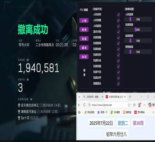 三角洲如何举报外挂软件效果